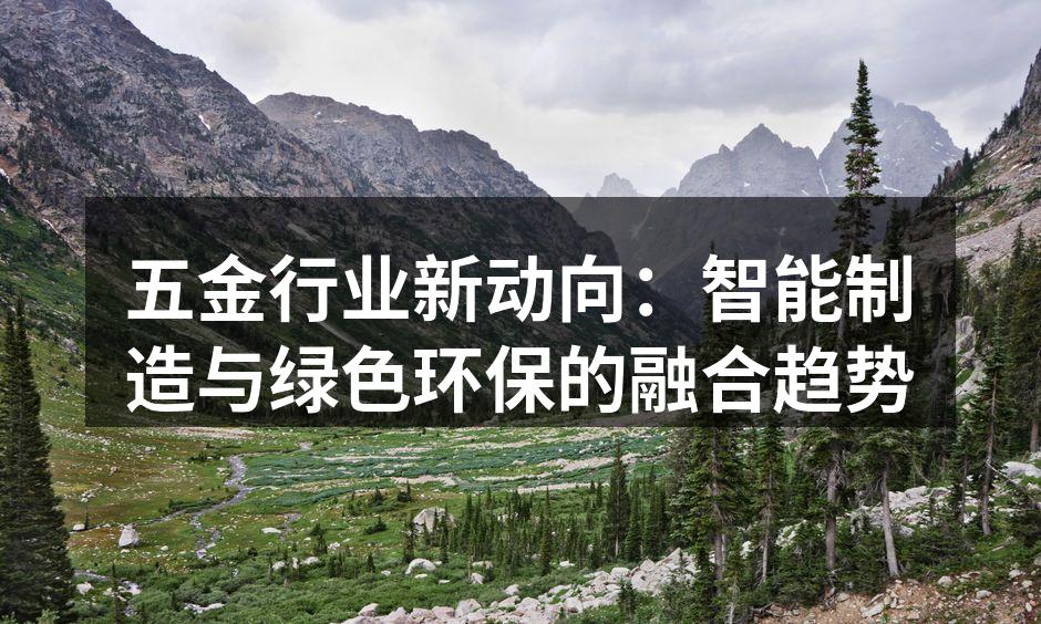 智能制造提升生产效率